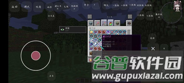 我的世界神器超级无限模组整合包截图1