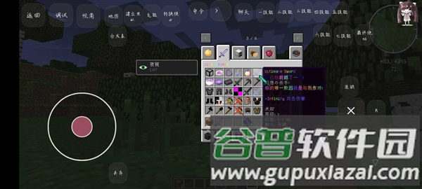 我的世界神器超级无限模组整合包截图3
