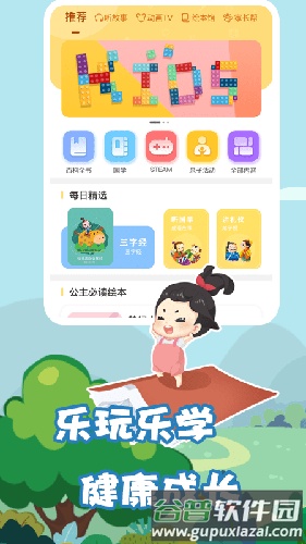 我要上学堂家长版app截图1