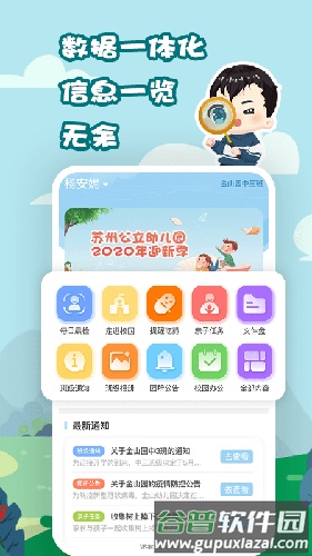 我要上学堂家长版app截图2