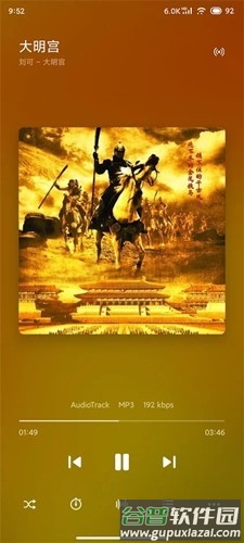 椒盐音乐pro安卓版截图2