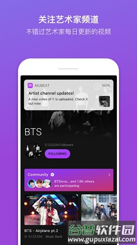 韩流爱好者mubeatApp截图2