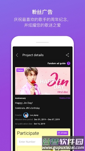 韩流爱好者mubeatApp截图3