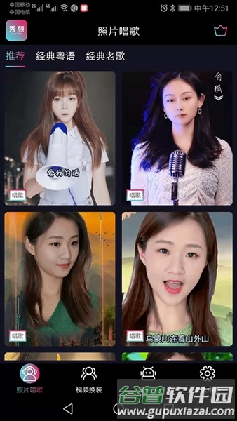 秀颜截图1