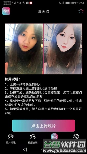 秀颜截图2