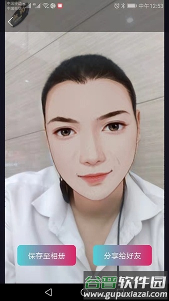 秀颜截图4