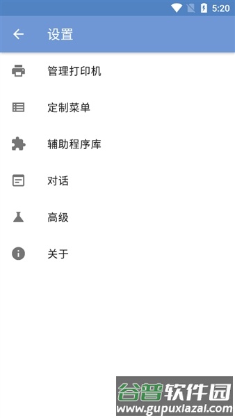 随行打印机PrintHand截图2