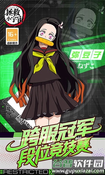 拯救小宇宙0.1折手游截图1