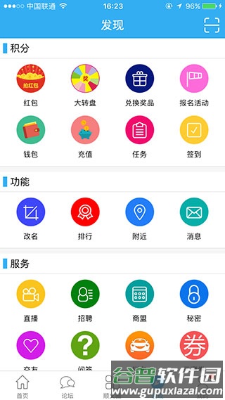 顺义在线官方版app截图2
