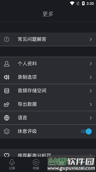 鼾声分析器(SnoreLab)高级版截图3