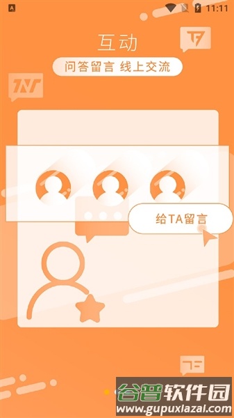 高会时代少年团官方版截图1