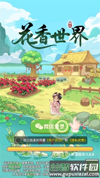 花香世界赚钱游戏截图1