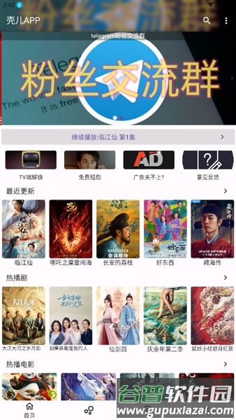 壳儿app官方手机版截图3
