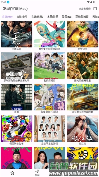 壳儿app官方手机版截图4