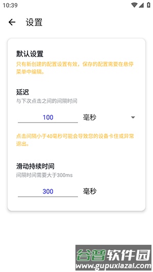 坤少连点app免费版截图3