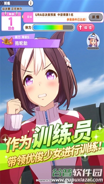 闪耀优俊少女mumu渠道服截图1