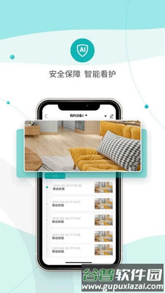 小峰管家智能锁截图1