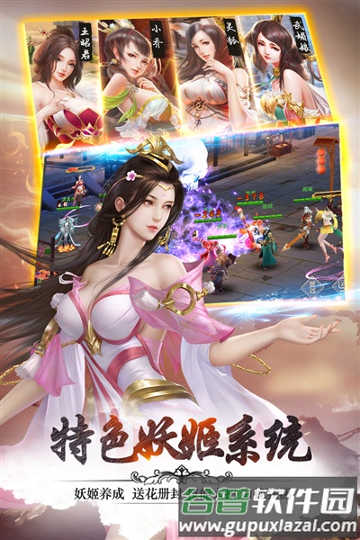 妖姬OL2手游折扣版截图1