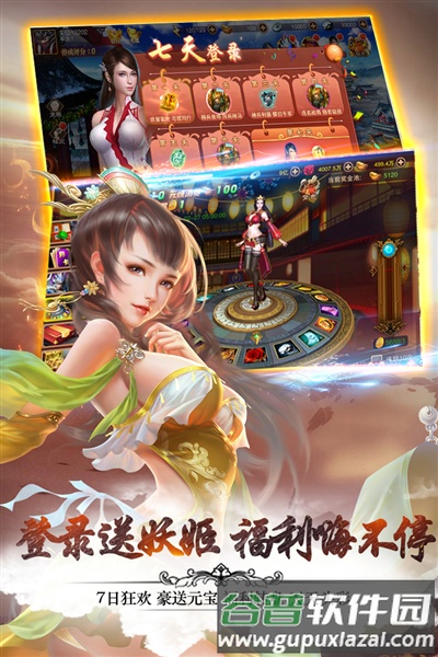 妖姬OL2手游折扣版截图2