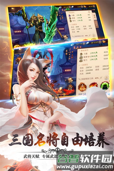 妖姬OL2手游折扣版截图3