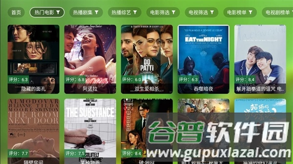 壳儿TV盒子版截图2