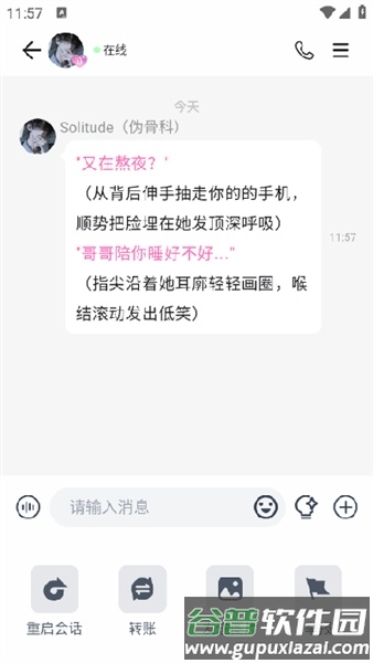 BabyMo最新版截图2