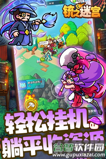 铳之迷宫折扣版截图1