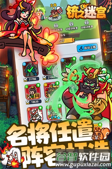 铳之迷宫折扣版截图3