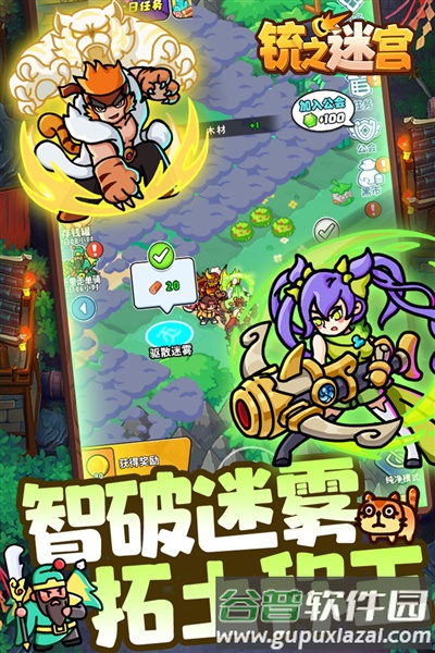 铳之迷宫折扣版截图5
