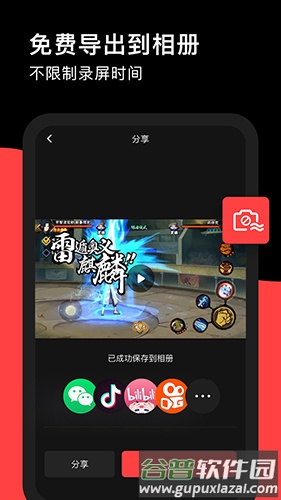 录丸录屏软件截图2
