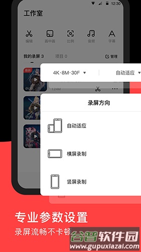 录丸录屏软件截图3