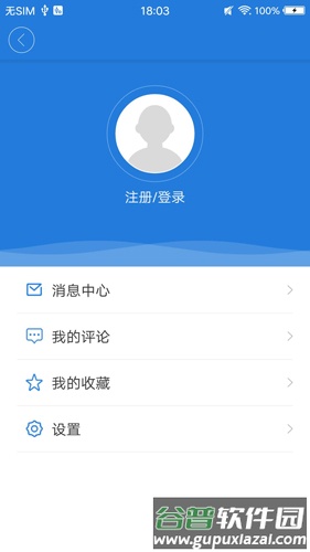 津南好APP截图4