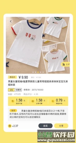 蜜饯APP截图2
