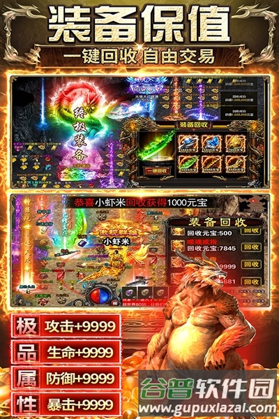 传奇之业官方正版截图1