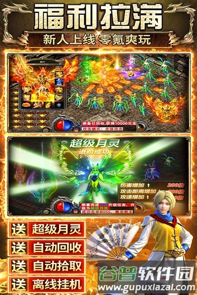 传奇之业官方正版截图2