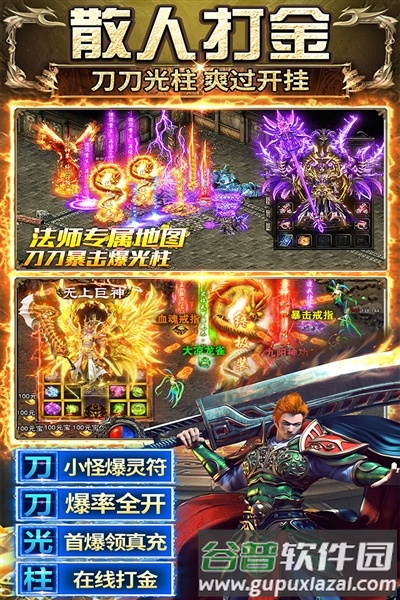 传奇之业官方正版截图4