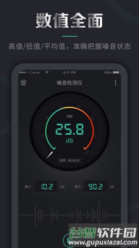 噪音检测仪安卓版截图3