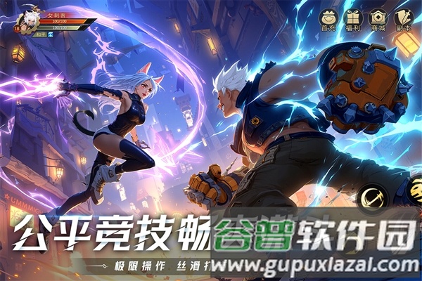 耀世格斗手游最新版本截图2