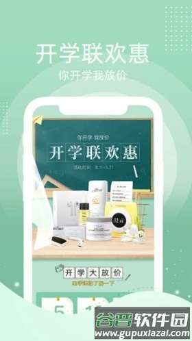 纷享生活app截图1