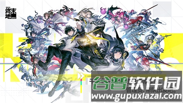 明日方舟终末地国际版截图1