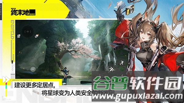 明日方舟终末地国际版截图2