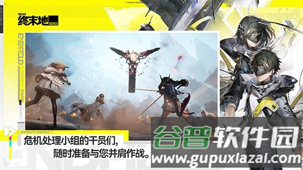 明日方舟终末地国际版截图4