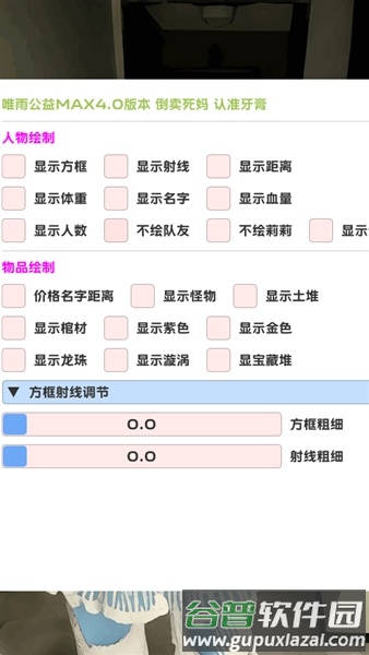 超自然唯雨21.0特别版截图1
