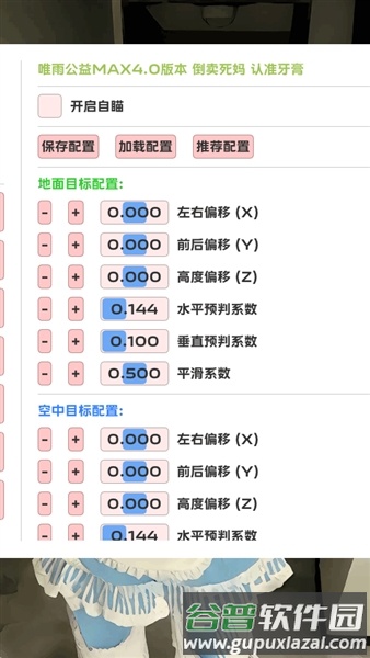 超自然唯雨21.0特别版截图2