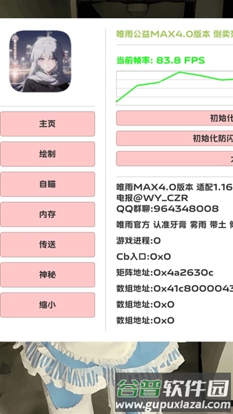 超自然唯雨21.0特别版截图3