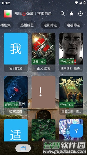 家是本TVBOX安卓版截图1