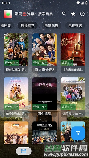 家是本TVBOX安卓版截图2