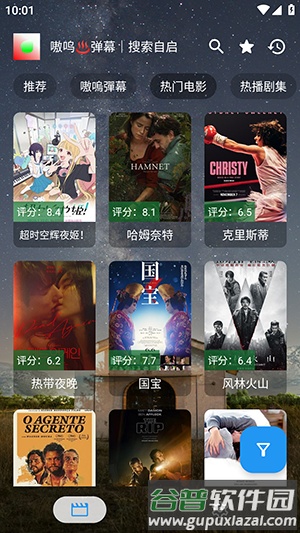 家是本TVBOX安卓版截图3