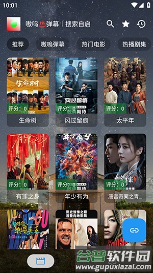 家是本TVBOX安卓版截图4