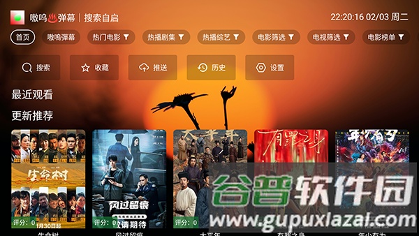 家是本TV免费版截图1